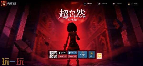 超自然行动组官方网站是什么 超自然行动组官方网站入口PC端