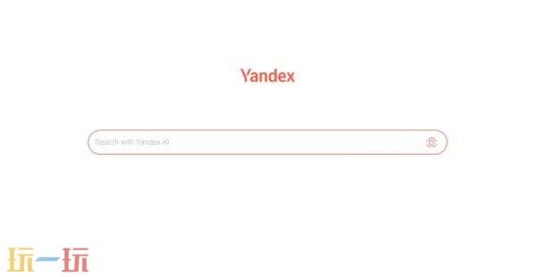 yandex引擎入口怎么进入 yandex引擎入口全球版无需登录