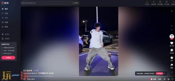 快手短视频在线观看打开免费 快手短视频在线观看网页版免费