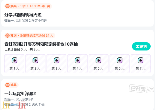 霓虹深渊2手机版下载入口 霓虹深渊2手游官方正版地址