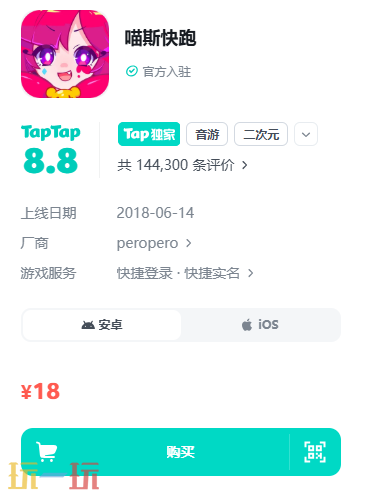 喵斯快跑下载入口在哪 喵斯快跑官方正版