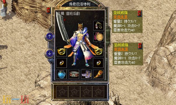 中变传奇装备二合一是什么版本 装备二合一的中变传奇介绍