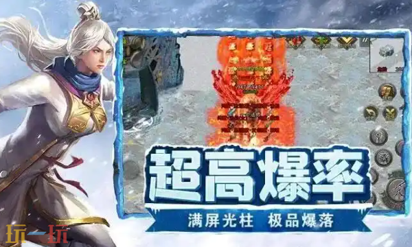 冰雪传奇点卡版哪个才是正版 冰雪传奇点卡版正版推荐