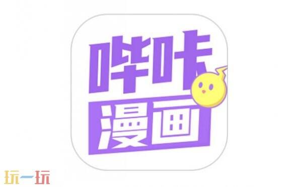 picACG高清漫画阅读软件 哔咔漫画老版仲夏