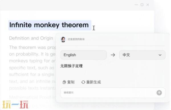 豆包网页版官方试用 豆包网页版对话