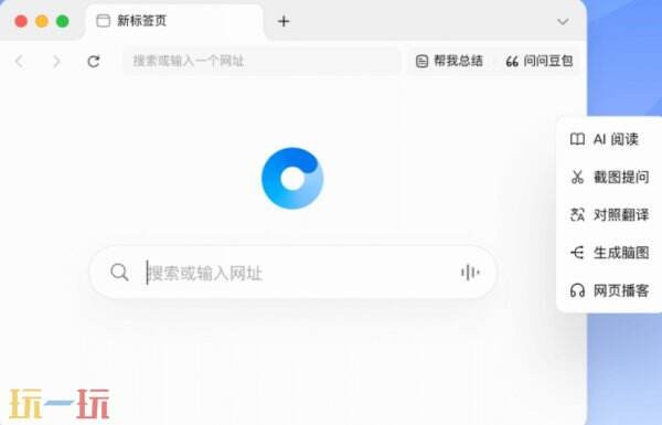 豆包网页版官方试用 豆包网页版对话
