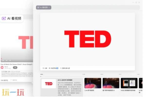 豆包网页版官方试用 豆包网页版对话