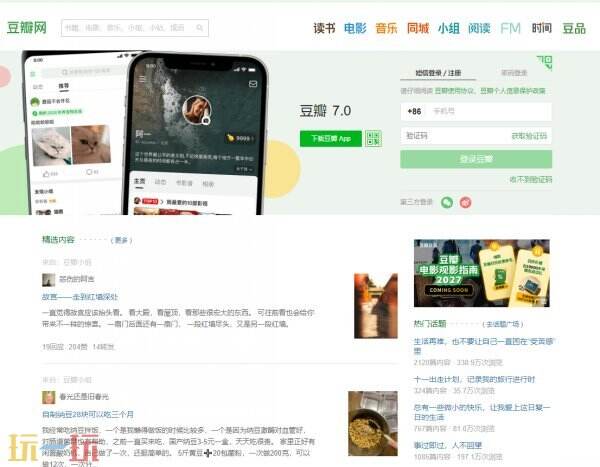 豆瓣官方网站 豆瓣官方网站免费进入