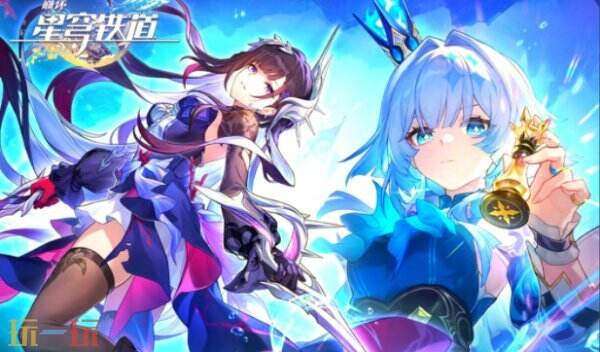 崩坏星穹铁道云游戏官网入口 崩坏星穹铁道云游戏网页版