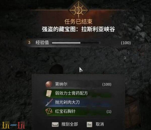 黎明行者之血蓝色品质大师长剑获得方法 黎明行者之血蓝色品质大师长剑在哪获得