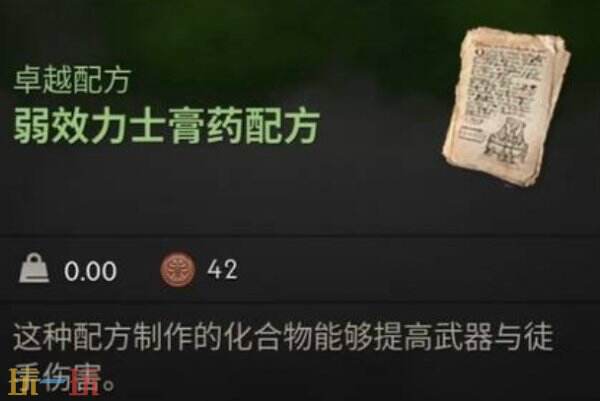 黎明行者之血蓝色品质大师长剑获得方法 黎明行者之血蓝色品质大师长剑在哪获得