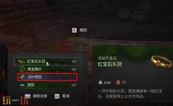 黎明行者之血沼叶臂铠获得方法 黎明行者之血沼叶臂铠在哪获得