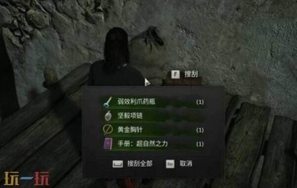 黎明行者之血技能书超自然之力怎么获得方法 黎明行者之血技能书超自然之力获得方法