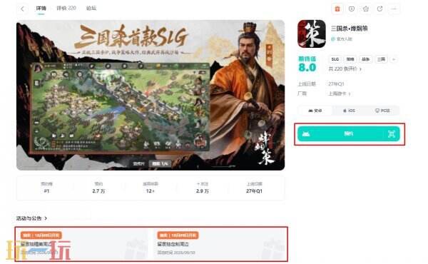三国杀烽烟策预约官网 三国杀烽烟策在哪预约