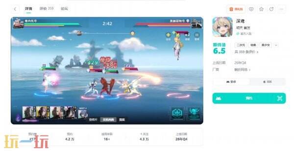 深鸢手游什么时候上线 深鸢手游上线时间