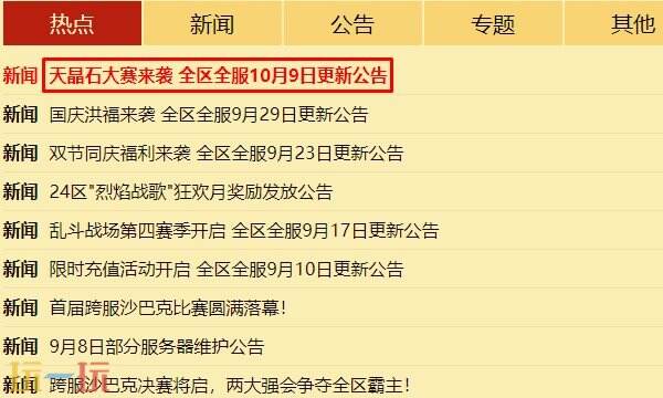 热血传奇怀旧版官网怎么进 热血传奇怀旧版手游官网网址