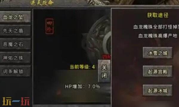 冰雪传奇怎么提升攻击力 冰雪传奇提升战力的方法