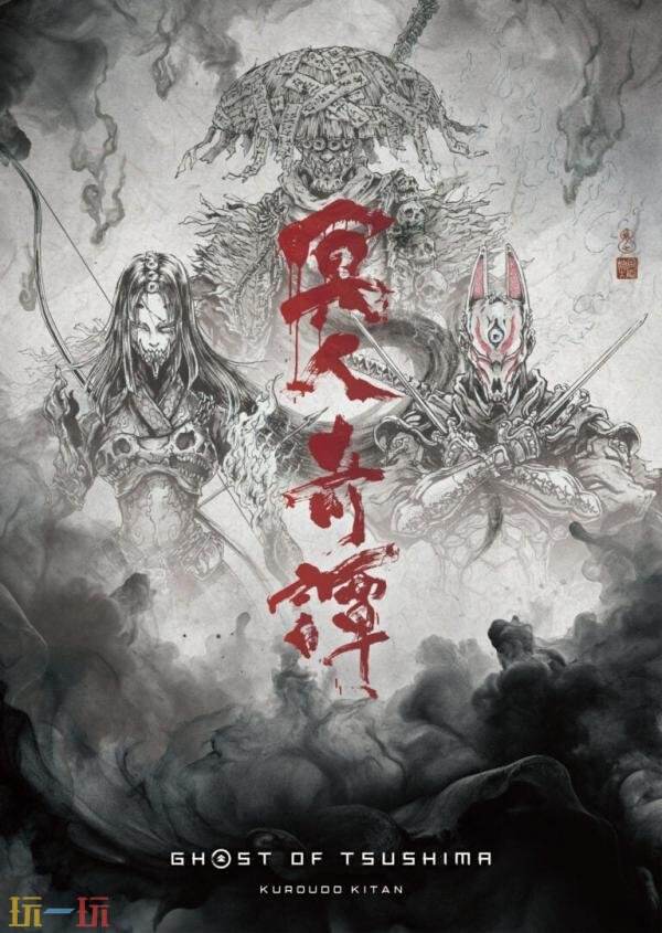 《对马岛之魂:冥人奇谭》动画延期至2028年上映