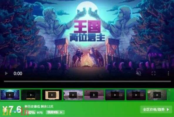 Steam今日史低游戏分享！10月09日史低佳作推荐
