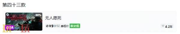 Steam今日史低游戏分享！10月09日史低佳作推荐