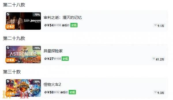 Steam今日史低游戏分享！10月09日史低佳作推荐