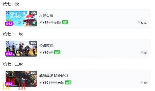 Steam今日史低游戏分享！10月09日史低佳作推荐