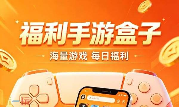 有云存档的bt手游盒子有哪些 可以存档的BT手游盒子推荐