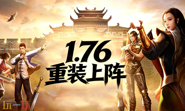 1.76找传奇网站 1.76传奇最新开服信息及精品传奇推荐