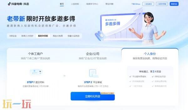 抖店网页版入口 抖音网页版官网入口