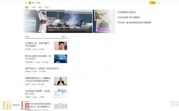 搜狐网官网入口登录 搜狐网官网首页新闻