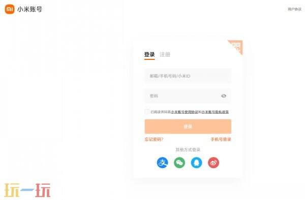 小米云服务查找手机 小米云服务查找设备