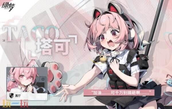 绿梦时空之声角色大全 绿梦时空之声角色一览
