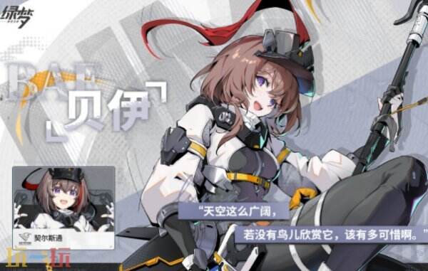 绿梦时空之声角色大全 绿梦时空之声角色一览