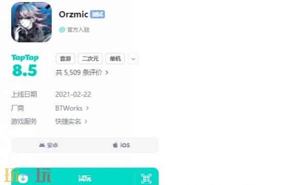 Orzmic官服下载入口 Orzmic游戏下载链接