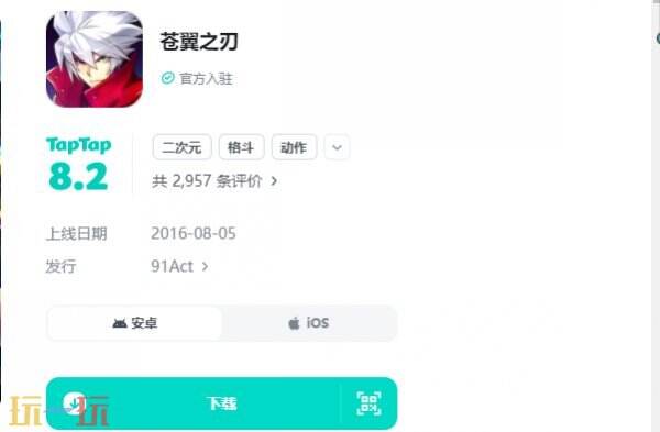 苍翼之刃官网网址 苍翼之刃官网首页