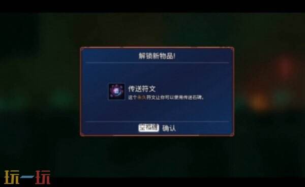 重生细胞符文获取顺序 重生细胞符文获取方法