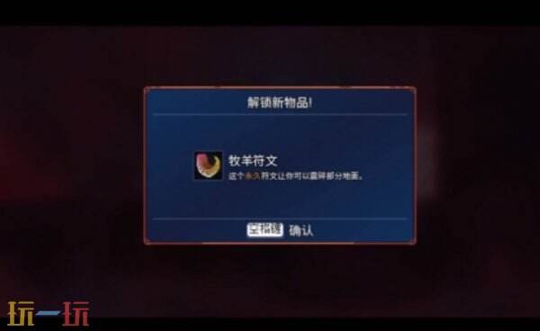 重生细胞符文获取顺序 重生细胞符文获取方法