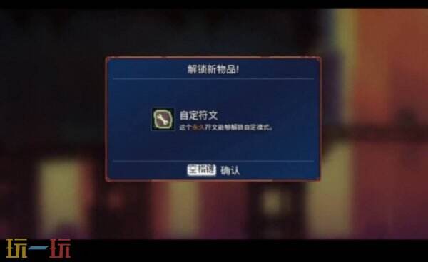 重生细胞符文获取顺序 重生细胞符文获取方法