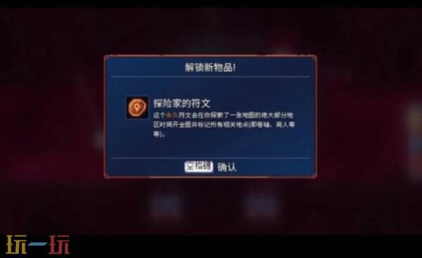 重生细胞符文获取顺序 重生细胞符文获取方法