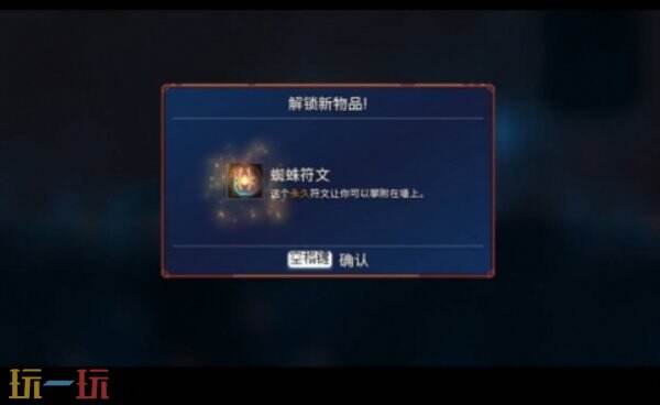 重生细胞符文获取顺序 重生细胞符文获取方法