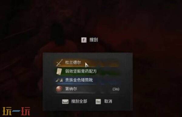 黎明行者之血杜兰德尔长剑获得方法 黎明行者之血杜兰德尔长剑在哪获得