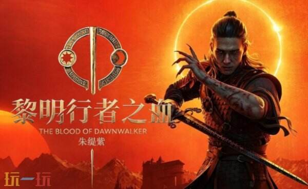 黎明行者之血剑术大师卡塔林的导师位置介绍 剑术大师卡塔林的导师位置一览