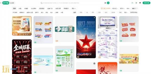 千图网免费素材图库入口 千图网官网入口免费素材