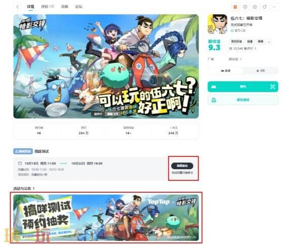 伍六七暗影交锋游戏官网入口 伍六七暗影交锋官网网址