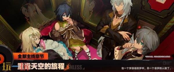 《绝区零》3.3版本更新「重返天空的旅程」将于10月21日上线
