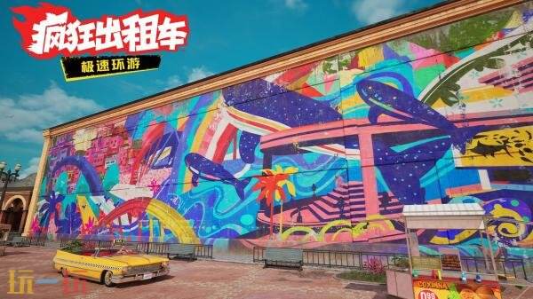 《疯狂出租车:极速环游》巴西地图宣传预告发布!