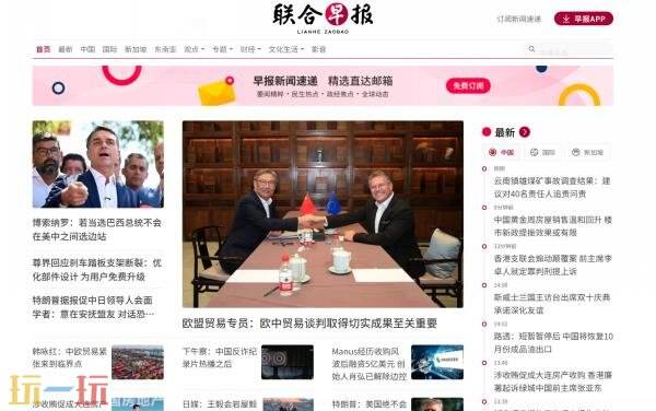 联合早报网中文首页官网 联合早报网中文网址官网