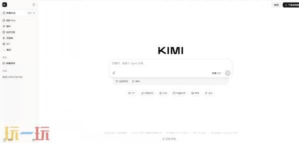 kimi网页版入口怎么打开 kimi网页版入口官网