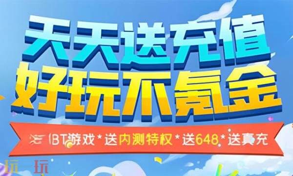 变态手游盒子哪个好玩 好玩的BT变态手游盒子推荐