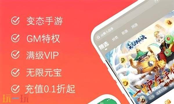 零氪玩家适合用哪个变态手游盒子 适合零氪玩家的变态手游盒子推荐